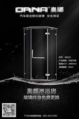 商业海报Banner1